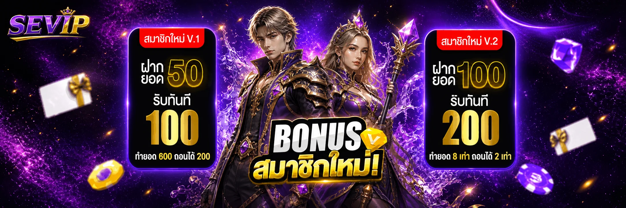 sevip banner